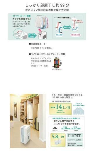 2024 コロナ 冷風・衣類乾燥除湿機 どこでもクーラー CDM-1421-W