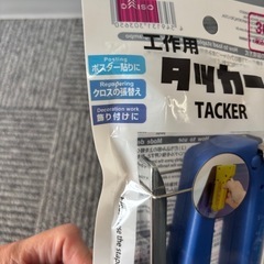 タッカーの画像