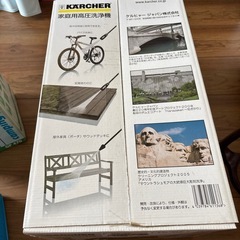 家庭用高圧洗浄機