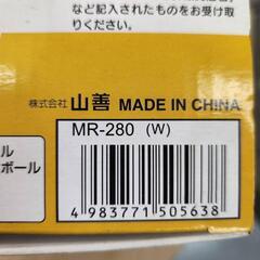 🌈YAMAZEN ミルミキサー MR-280の画像