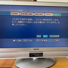 テレビ　32型　