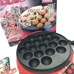 たこ焼き器 電気たこ焼き器 18個 