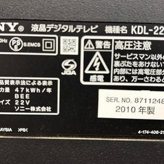 液晶テレビ　22インチ　リモコン付　SONY KDL-22EX300 250527+02の画像