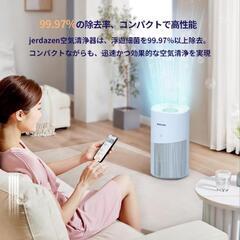 JERDAZEN 空気清浄機 ブルー 99.97%除去