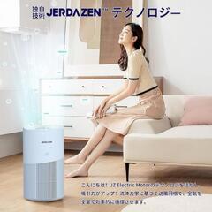 JERDAZEN 空気清浄機 ブルー 99.97%除去 JERDAZEN 空気清浄機 ブルー 99.97%除去