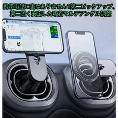 新品❕強磁力❕車載ホルダー❕スマホ ホルダー 車 マグネット 360°回転 多機種対応0298の画像