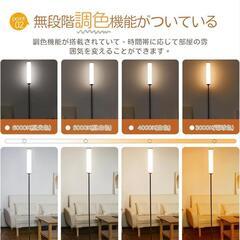 SHANHE フロアライト スマート操作・無段階調光調色・省エネの画像