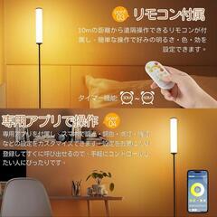 SHANHE フロアライト スマート操作・無段階調光調色・省エネ
