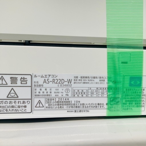 【決まりました】基本取り付け工賃込み‼︎直接引き取りも大歓迎‼︎直接引き取り10,000円引き‼︎富士通エアコン 主に6畳用 AS-R