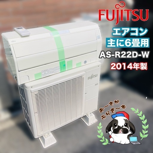 富士通エアコンAS-WY713N2W