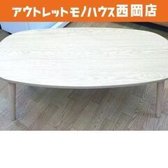 折りたたみテーブル 高32㎝ 木製 ニトリ ローテーブル 座卓 ...
