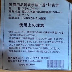 ステップボード 段差ステップ 玄関踏みの画像