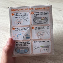 おかゆクッカーの画像