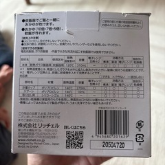 おかゆクッカーの画像