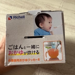 おかゆクッカーの画像