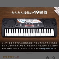 電子ピアノ🎹電子キーボード49鍵盤