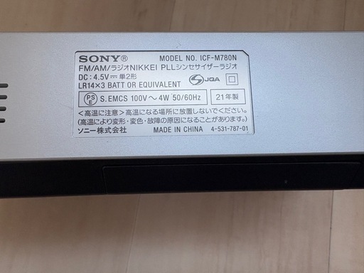 ソニー PLLシンセサイザーポータブルラジオ ICF-M780N 