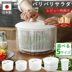 美品☆サラダスピナー