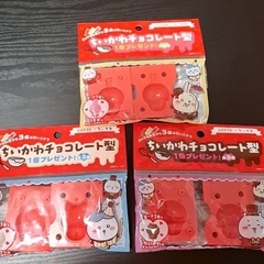 ちいかわチョコレート型 全種類 セット