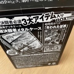【未開封】デュエル・マスターズ　2024年コロコロコミック付録　　の画像