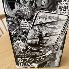 【未開封】デュエル・マスターズ　2024年コロコロコミック付録　　