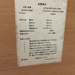 木製　ベビーチェア 子供椅子 キッズチェア　色:ナチュラルの画像