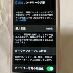 iPhone6s 128GB
の画像