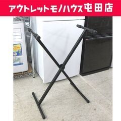 キーボードスタンド X型 高さ3段階 折り畳み キーボード台 ブ...