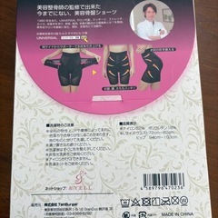 マジカルシェリー骨盤ショーツの画像