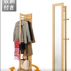 姿見　収納付き