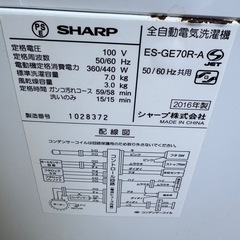 シャープ全自動洗濯機7キロ洗い2016年製クリーニング済み　の画像