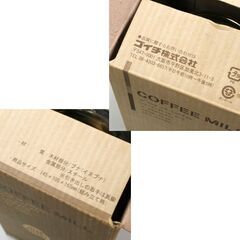 未使用保管品 手動 コーヒーミル 1杯用 ヒビワレあり ゴイチ株式会社 札幌市 清田区 平岡の画像