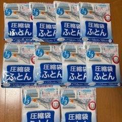 布団圧縮袋8個