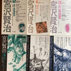 洋々社　宮沢賢治　第2号～第13号　(全12冊)