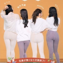 ベルミス 冬用着圧パジャマレギンスの画像