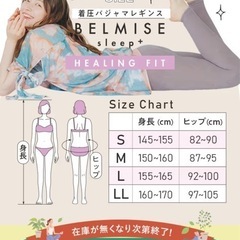 ベルミス 冬用着圧パジャマレギンスの画像