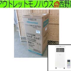 開封未使用 Hisense/ハイセンス スポットエアコン HPAC-22H ポータブルクーラー 置型 工事不要 リモコン/パネル/ダクト 札幌 西野店の画像