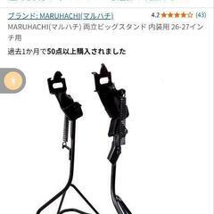 両立スタンド内装用 26-27インチ用