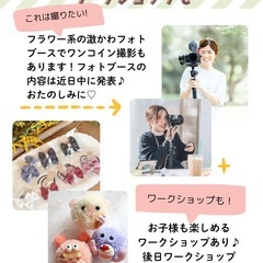 【横浜】6.14子ども服お譲りフリーマーケット - イベント
