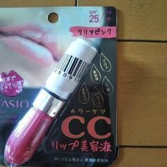 リップ美容液　FSOプランプCC2 #002の画像