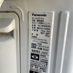 パナソニック エアコン エオリア EXシリーズ クリスタルホワイト 主に14畳用 CS-403DEX2-W
の画像