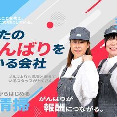 京島周辺で民泊清掃スタッフ週３から大募集