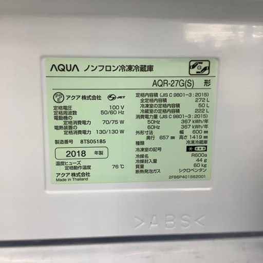 3ドア冷蔵庫 AQUA AQR-27G