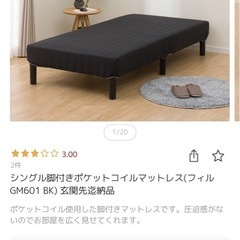 シングル脚付きボンネルコイルマットレス