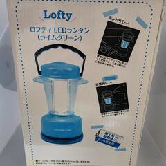 未使用品 ロフティLEDランタン ランタン ライムグリーンの画像
