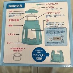 【新品】氷かき器の画像