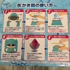 【新品】氷かき器の画像