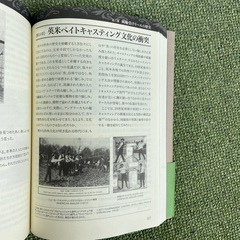 The History of Lure Fishing〜ルアー&リール 進化の軌跡〜の画像