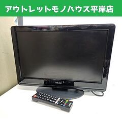 ベルソン 液晶テレビ 19インチ DS19-11B 2011年製...