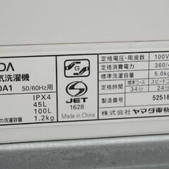 洗濯機 5kg 2018年製 ハーブリラックス YWM-T50A1 ホワイト 動作確認済み HERB RELAX 札幌市 清田区 平岡の画像